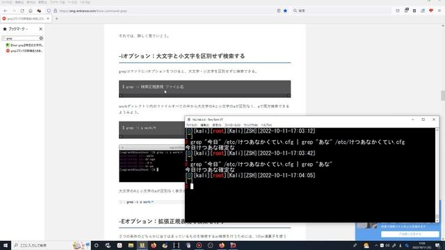 【文字列見つける！grepコマンド】ただのメモ動画 #54【Linux】 смотреть онлайн