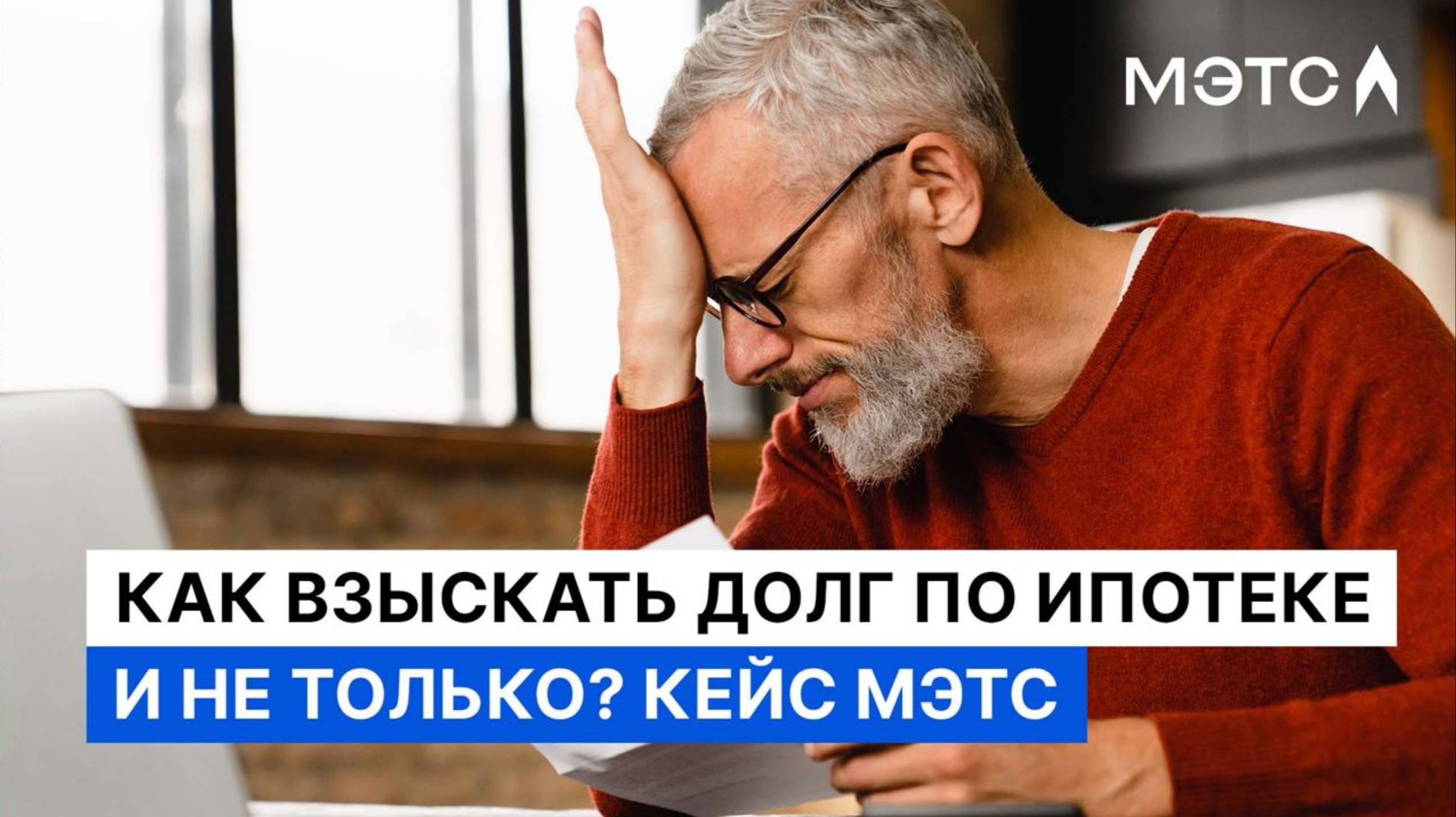 Площадка мэтс торги по банкротству