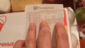 Пятёрочка цены на продукты в Москве. Продукты