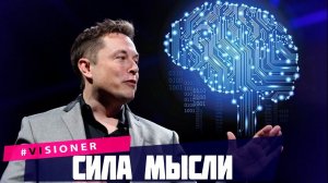 Neuralink Илона Маска вживила чип в мозг человека. Портал "Госуслуги" получит свой ИИ.