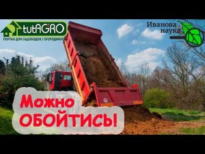 САД и ОГОРОД для НОВИЧКОВ! Как вырастить урожай на песке или глине и НЕ ЗАВОЗИТЬ машины земли.