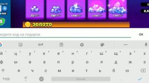 Куда вводить промокод в игре FRAG