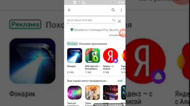 Как я скачиваю приложение блокировка экрана смотреть онлайн