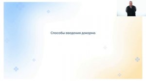 ДИОМ: Организация грудного вскармливания