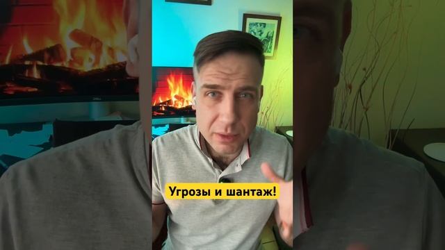 Как понять, что вы абьюзер: 9.Угрозы и шантаж в отношениях.