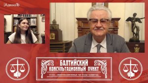 Ю.М. Новолодский: Тема «Инновационные методы защиты». Продолжение  15.12.21 18.30