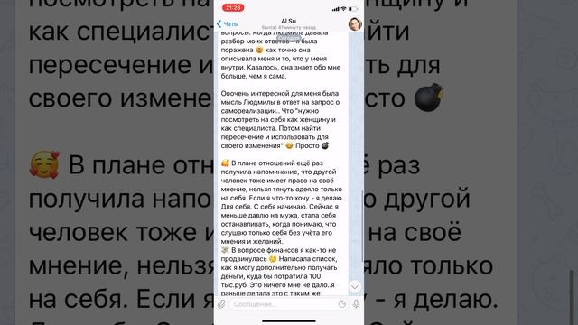 Отзывы о практикуме