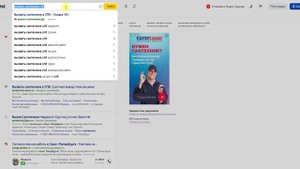 Cофт Скликивания | Процесс Скликивания Контекстной Рекламы | Click Fraud Yandex Direct и Adwords