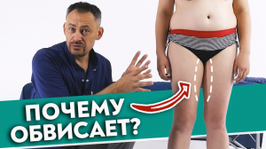 Внутренняя поверхность бёдер ОБВИСАЕТ Причины дряблости внутренней поверхности бедра.