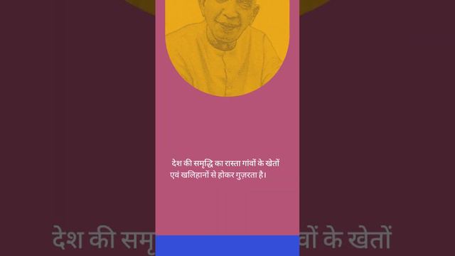 Motivational Line by Chaudhary Charan Singh#trending #motivation #tiktok #tiktok #viralvideo