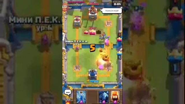 Ночная игра в клеш рояль смотреть онлайн