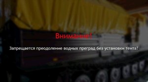 10. Преодоление водных преград на вездеходе ЧЕТРА ТМ-140