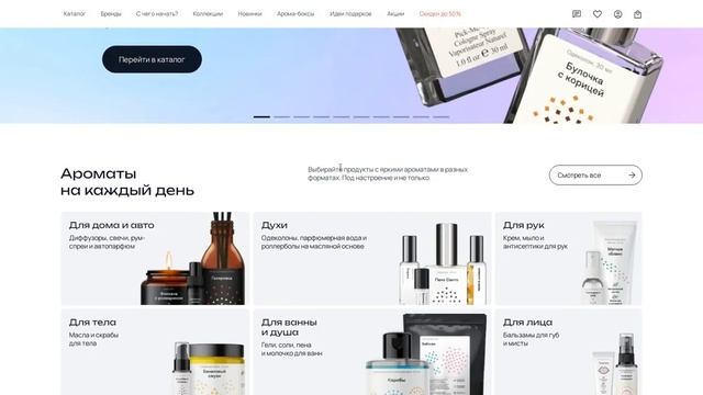 Демонстрация активации промокода Библиотека Ароматов смотреть онлайн