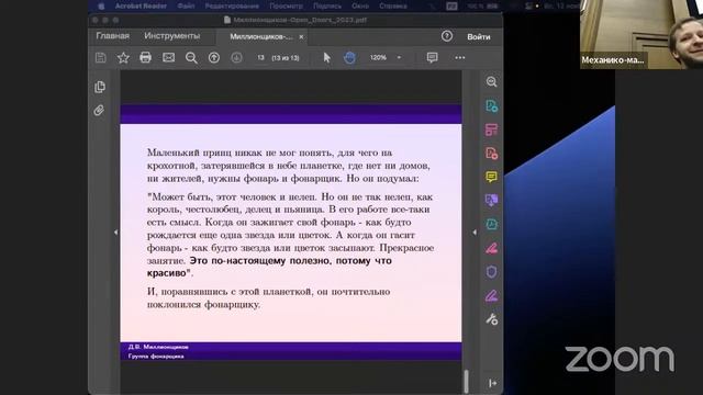 День открытых дверей механико-математического факультета МГУ 12 ноября 2023 года смотреть онлайн