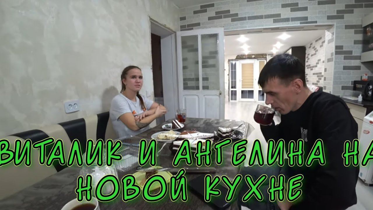 ВИТАЛИК И АНГЕЛИНА ПРИЕХАЛИ К НАМ В ГОСТИ/КУПИЛИ НОВЫЙ ТЕЛЕФОН/