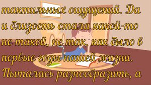Муж уже не даёт мне ласки: как понять, есть ли у него другая?