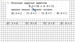 Страница 79 Задание 1 – Математика 2 класс (Моро) Часть 2