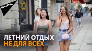 Нет денег – нет отдыха: как провели лето жители Грузии