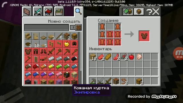 Летспле на телефоне (3часть)