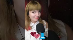 Течет ручей (кавер)