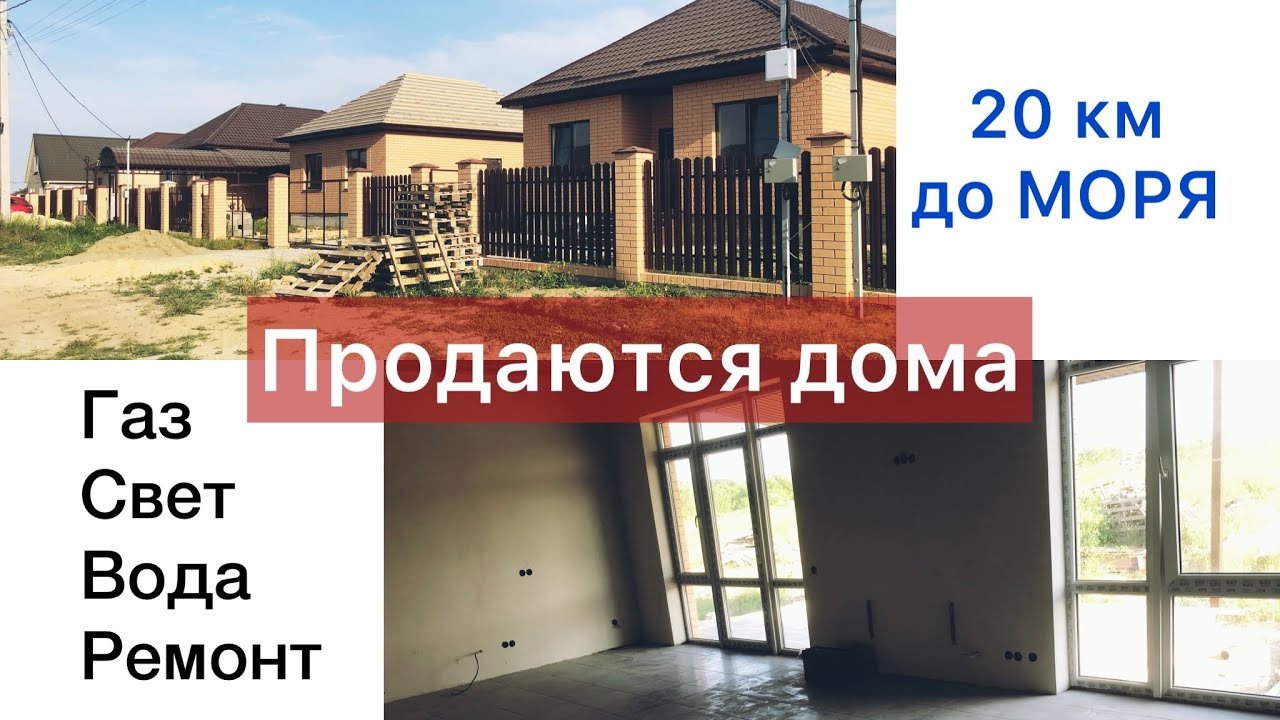 Продаются ДВА дома в 20 км от МОРЯ. Часть 2. #переезднаюг#анапа#юровка