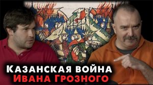 Казанская война Ивана Грозного, 1: Истоки конфликта