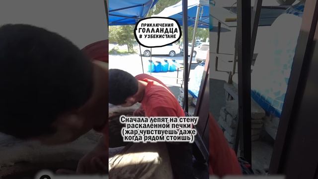 Узбек готовит самсу в тандыре