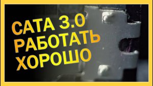 Сата 3 кабель (Sata 3.0) #распаковка #обзор