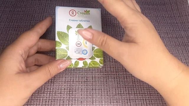Сахарозаменитель стевия
