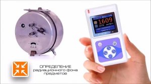 Дозиметр РадиаСкан