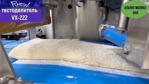 Производство французского багета с помощью тестоделителя Rheon