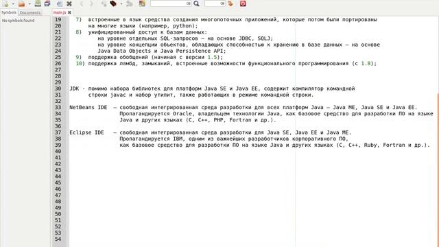 Для чего нужен язык java? Java возможности языка. Основы программирования на языке java.
