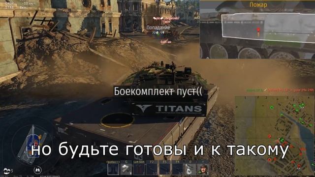 Основы танкования в War Thunder