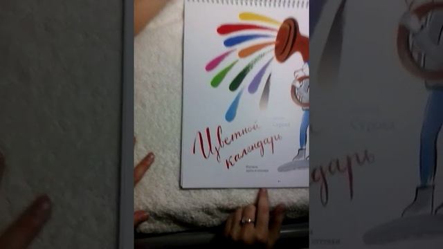 Круг цветов-календарь) смотреть онлайн