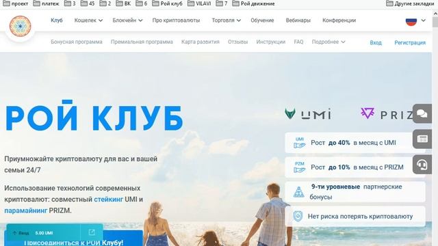 О UMI! Об уникальности, удобстве.  Сравнения с банковской системой!