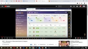 Заработок в интернете от 5000 руб в день Видеообзор заработка на МИТ и Бесплат