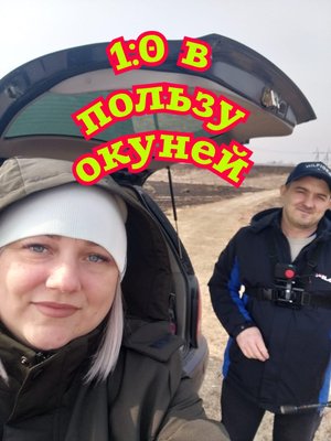 Рыбалка с берега. Открытие летнего сезона 2021. Наш первый выезд с отводным поводком.