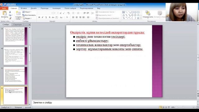 КазУТБ ЭУиА Организация и планирование производства лекция6 каз смотреть онлайн