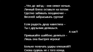 Анатолий Тарасов. Песня про хоккей.