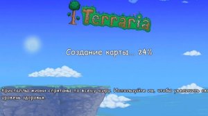 КАК ПРОЩЕ ВСЕГО ПОЛУЧИТЬ САМЫЙ ГРЯЗНЫЙ БЛОК В TERRARIA