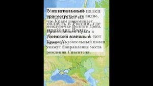 Грядущий Царь-Победитель