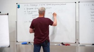 29. Заключительный обзор курса. Основы программирования
