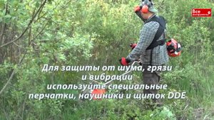 Бензиновый триммер DDE GBS5200R