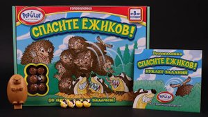 Спасите Ежиков