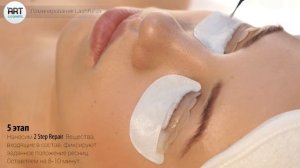 Ламинирование ресниц LashRelax (Art Cosmetic)