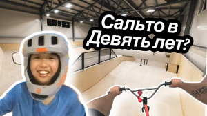 Девочка из сборной Китая по BMX | Трюки от первого лица