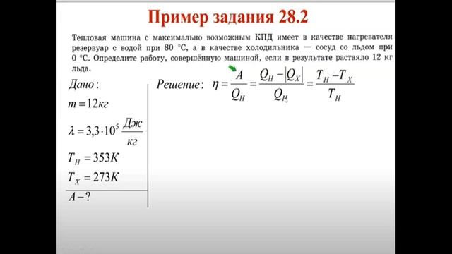 Химия задания 32. Задачи по информатике на объем информации. Определить длину проводника. Задача на информационный объем сообщения.