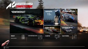 assetto corsa competizione - учусь ездить #g923