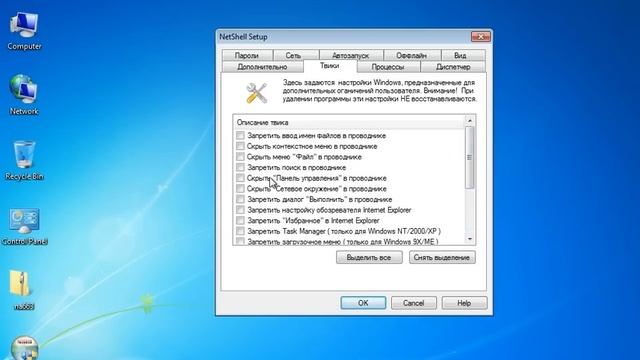 Dacrition Netshell 02 Установка NetShell на клиентские компьютеры – смотреть онлайн видео ...