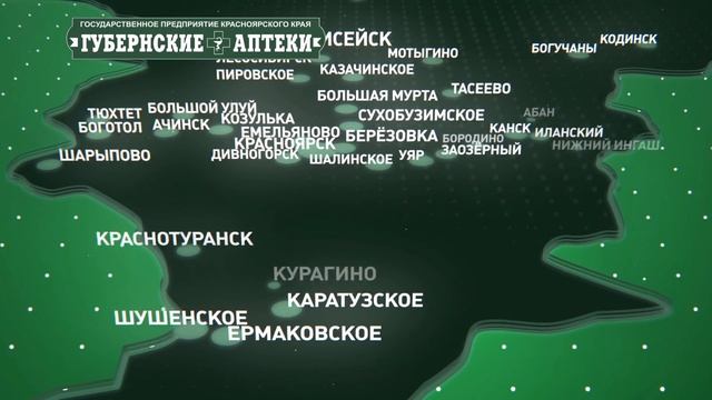 Губернские аптеки.Доступность для каждого! смотреть онлайн